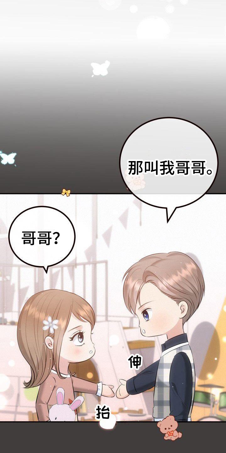 第3章：不再放手