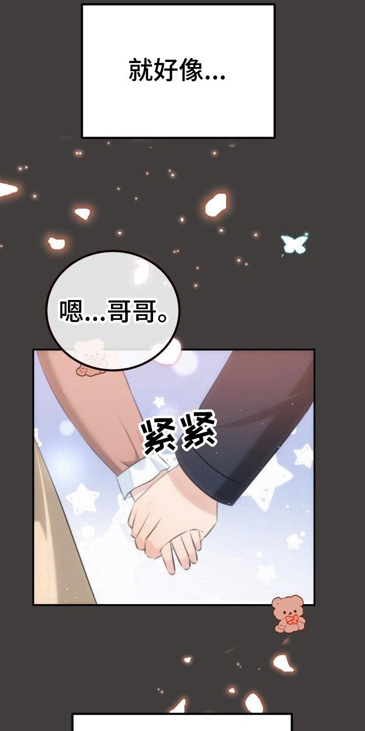 第3章：不再放手