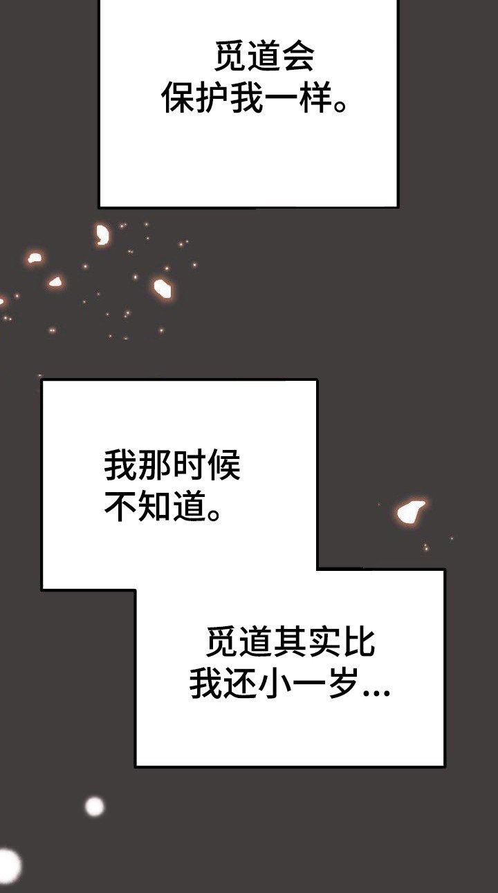 第3章：不再放手