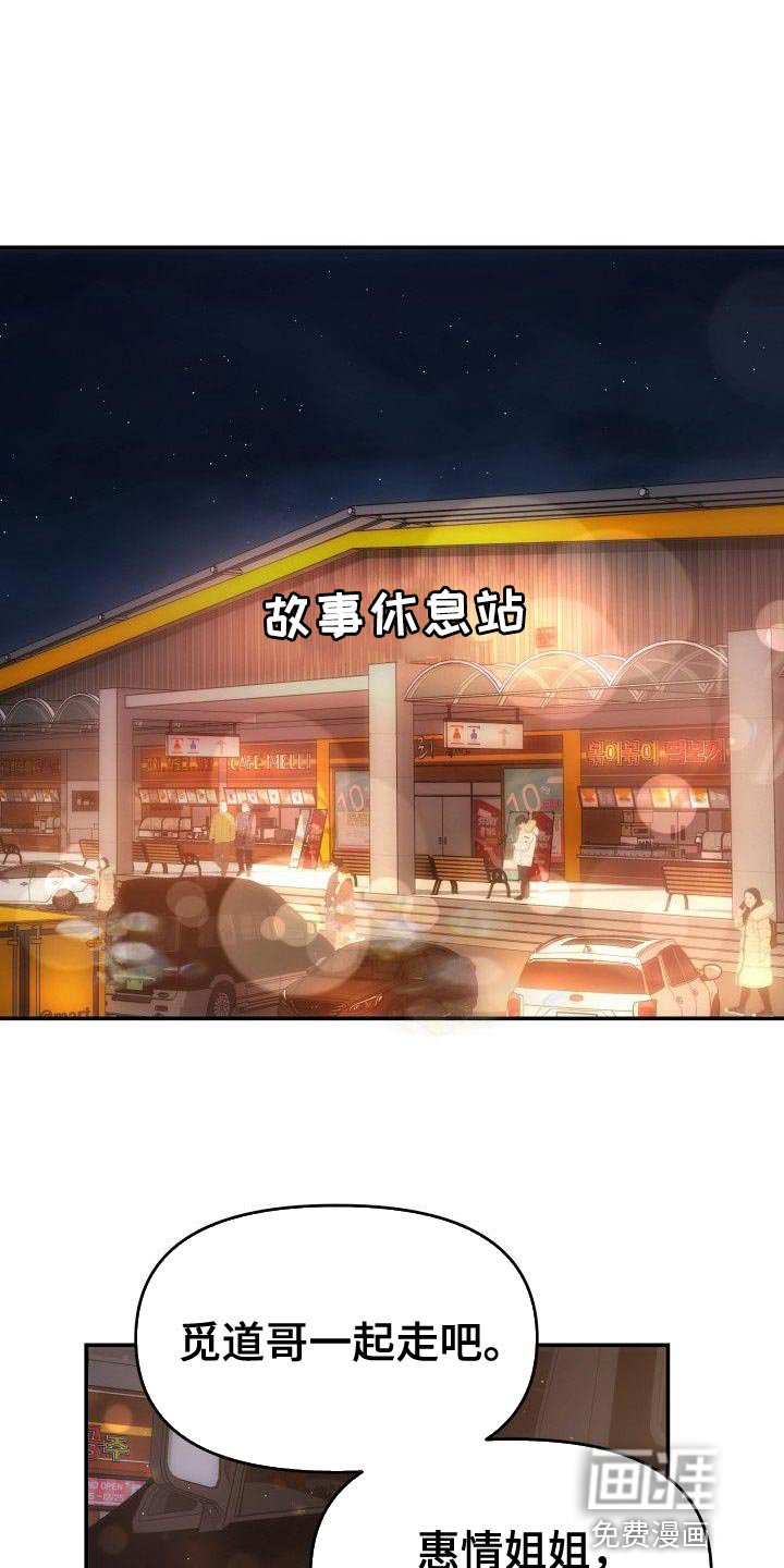 第30章：只要在我身边就好