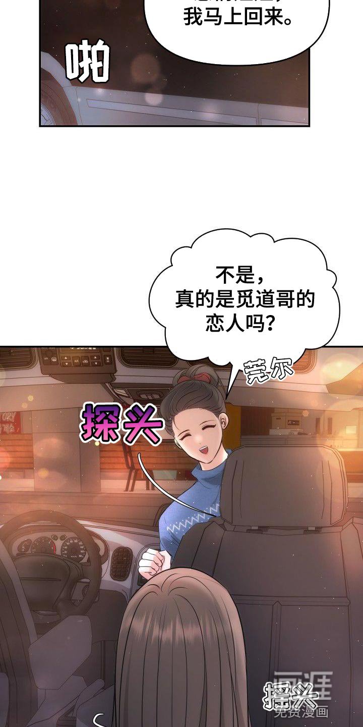 第30章：只要在我身边就好
