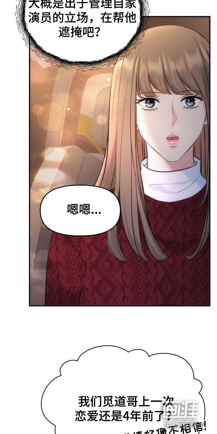 第30章：只要在我身边就好