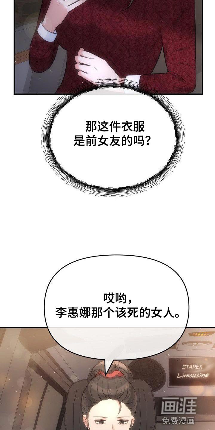 第30章：只要在我身边就好