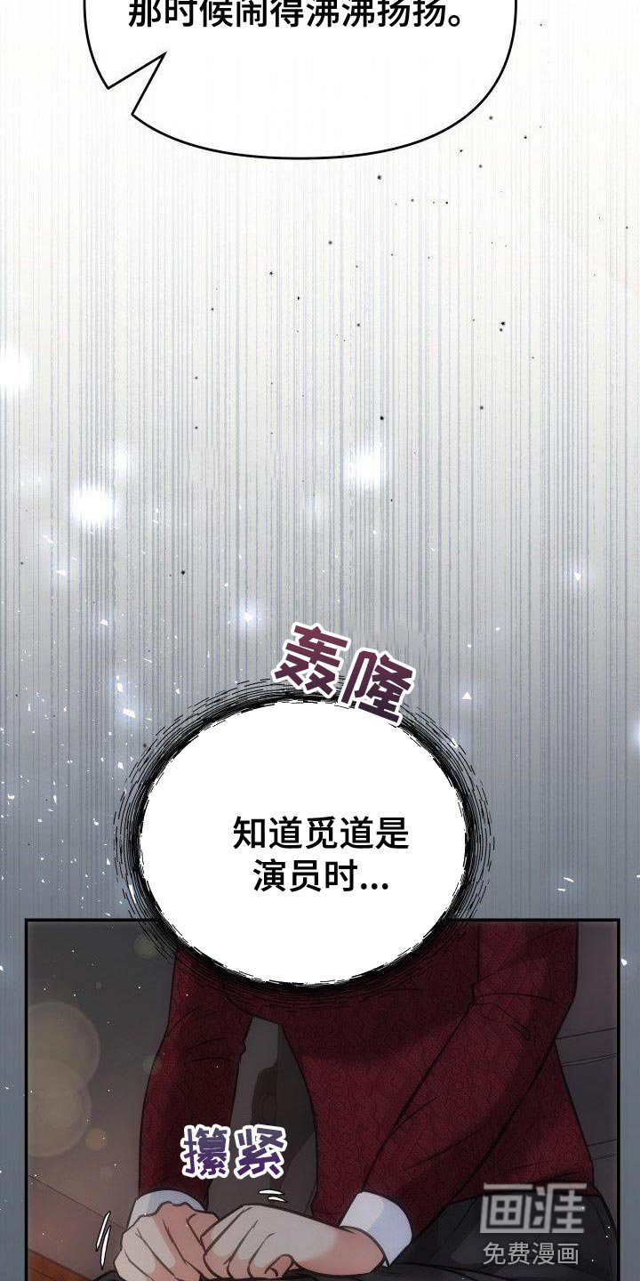第30章：只要在我身边就好