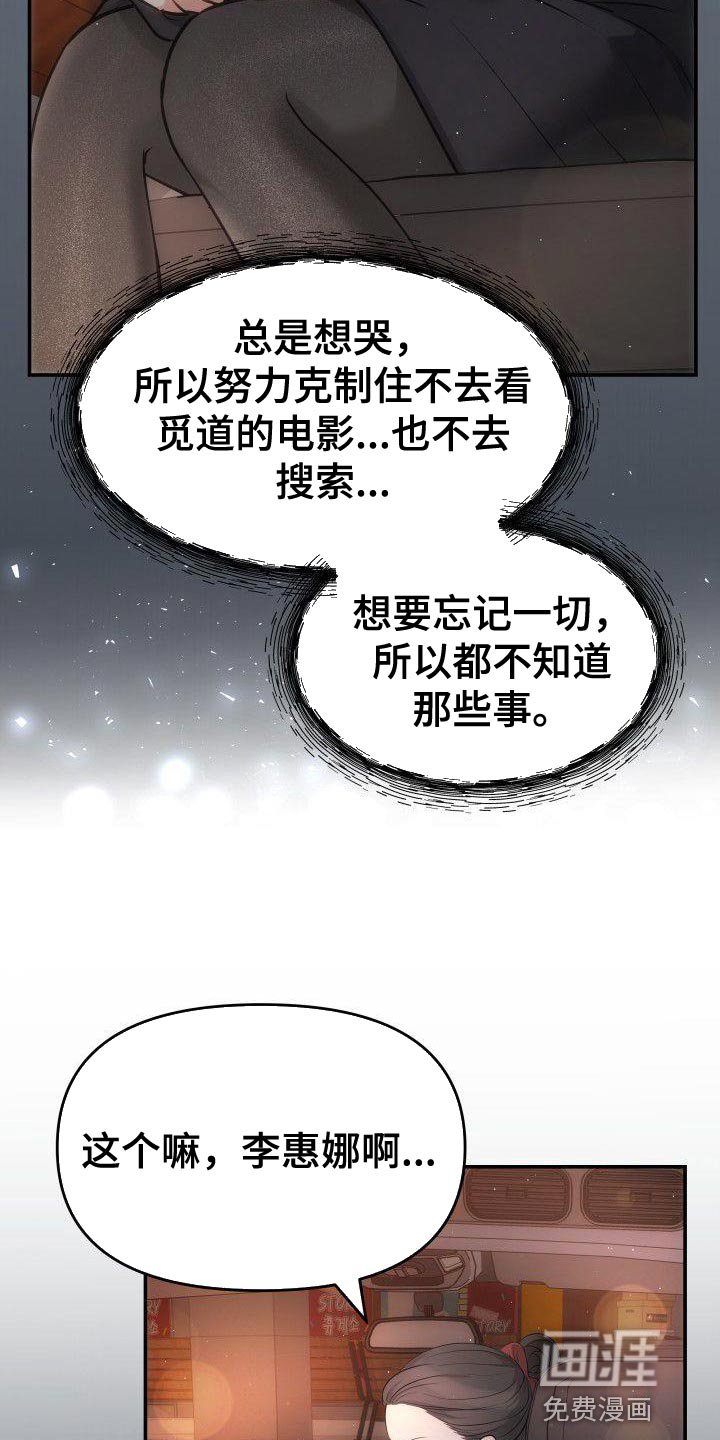 第30章：只要在我身边就好