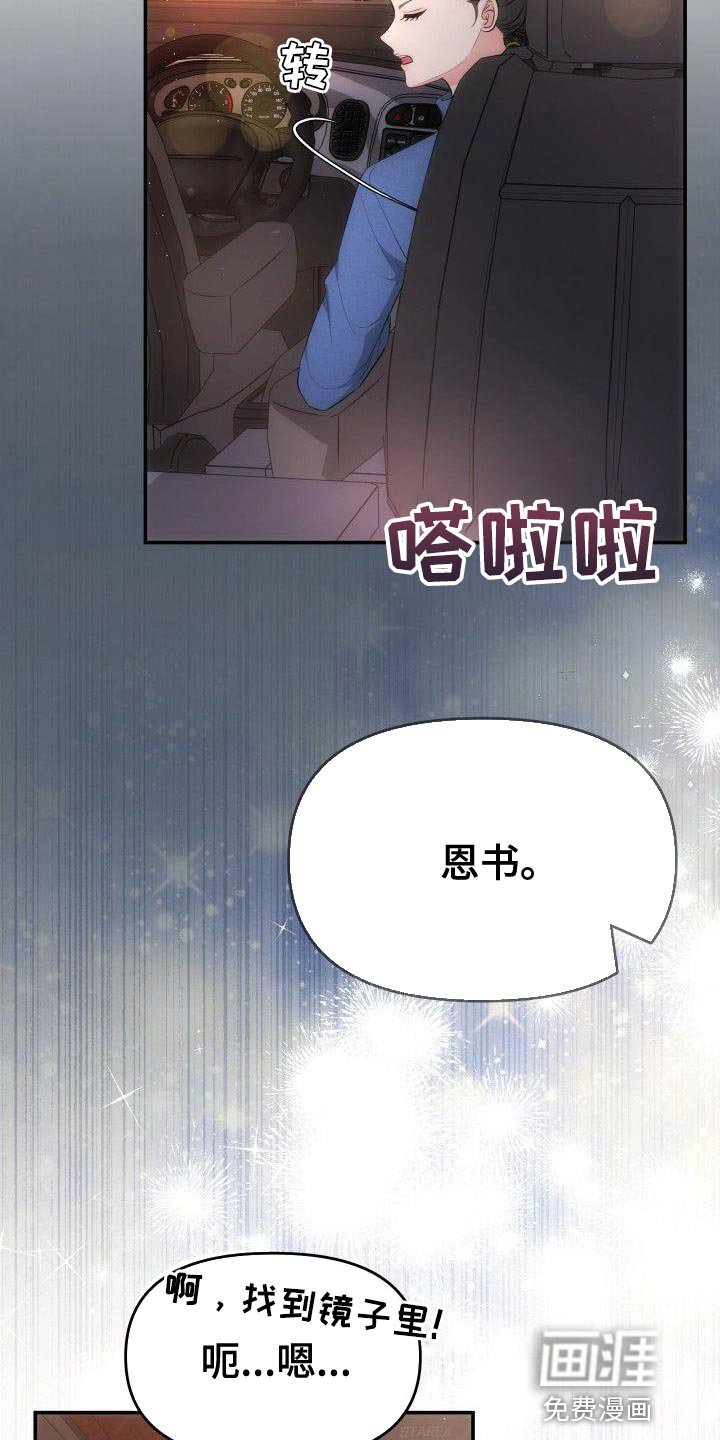 第30章：只要在我身边就好