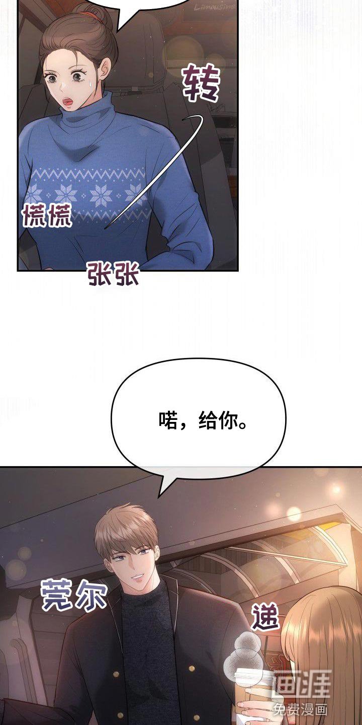 第30章：只要在我身边就好