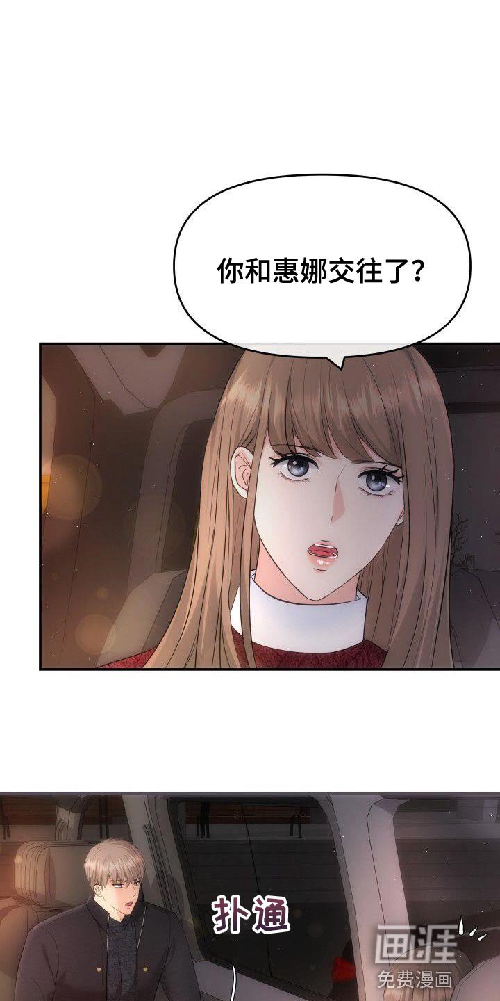 第30章：只要在我身边就好