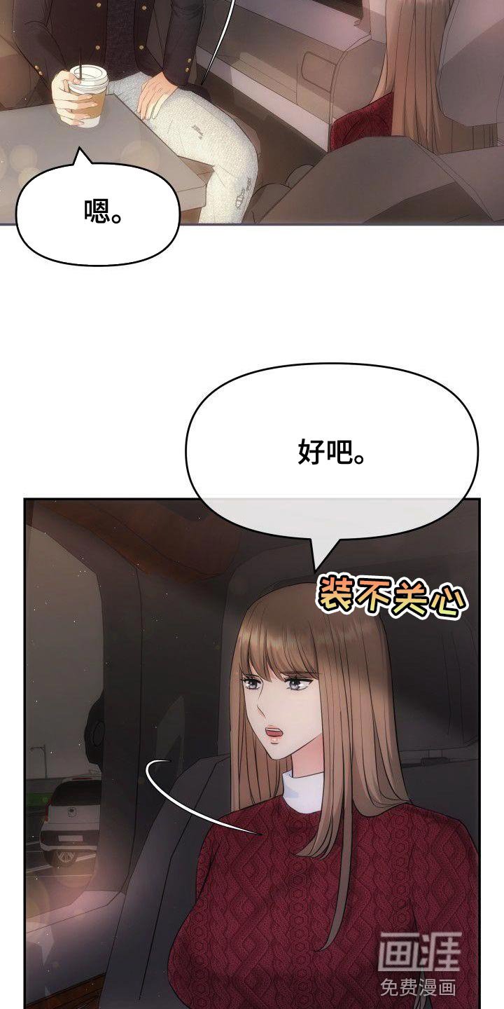 第30章：只要在我身边就好