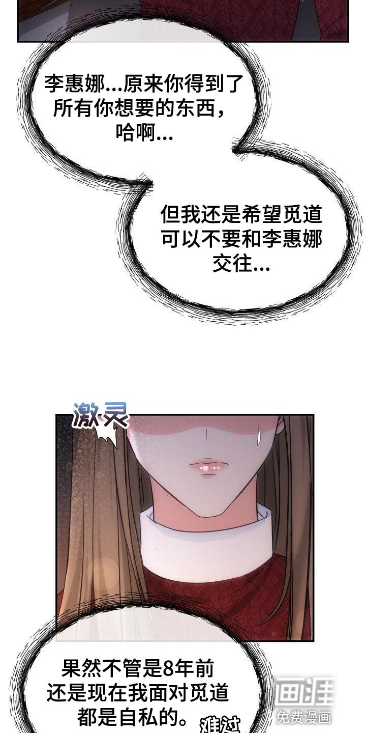 第30章：只要在我身边就好