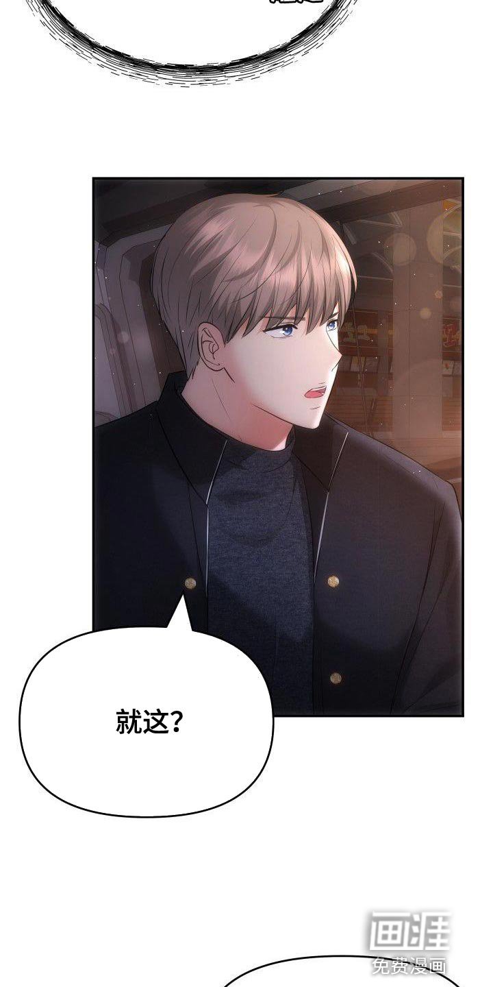 第30章：只要在我身边就好