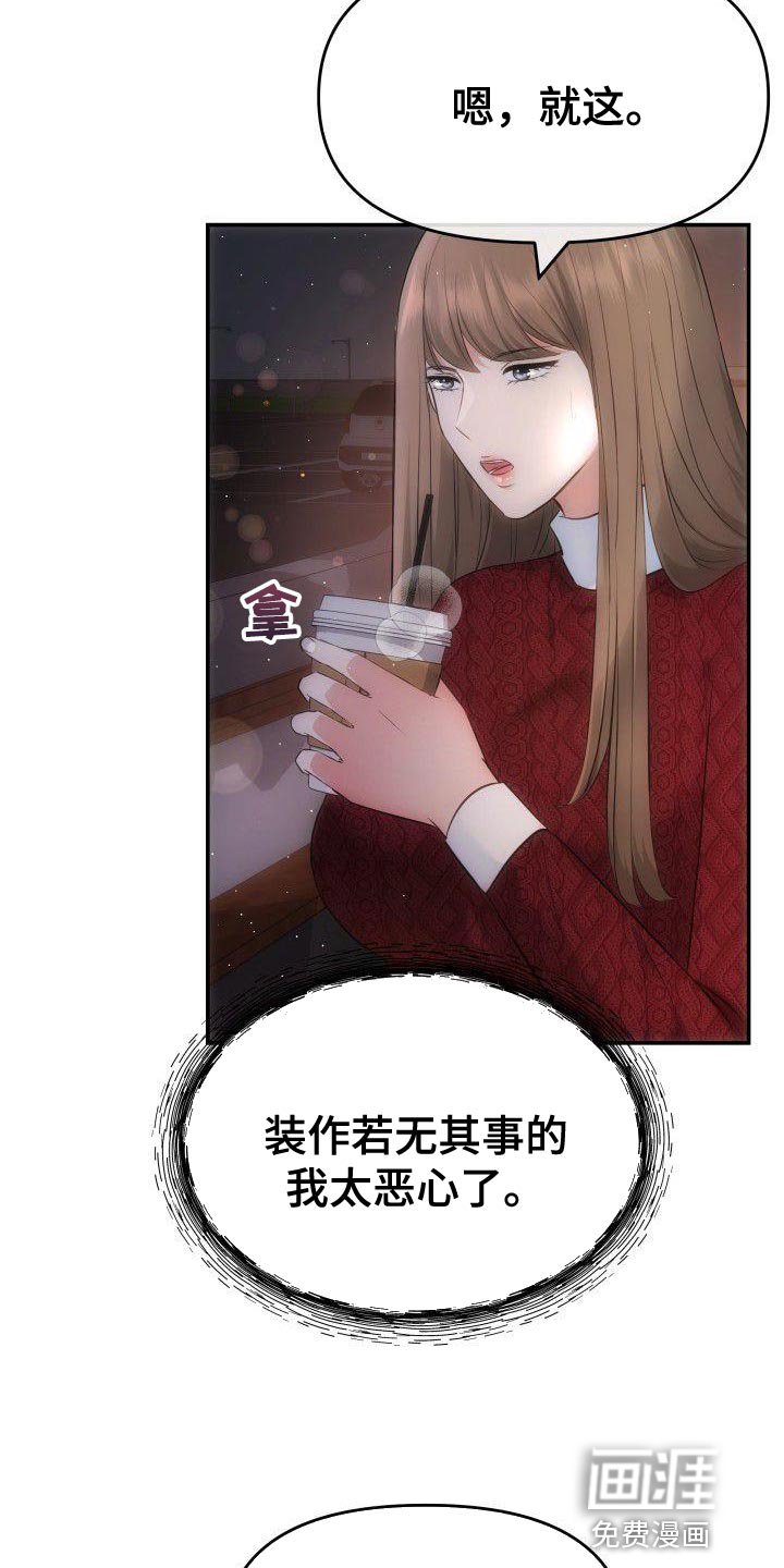 第30章：只要在我身边就好