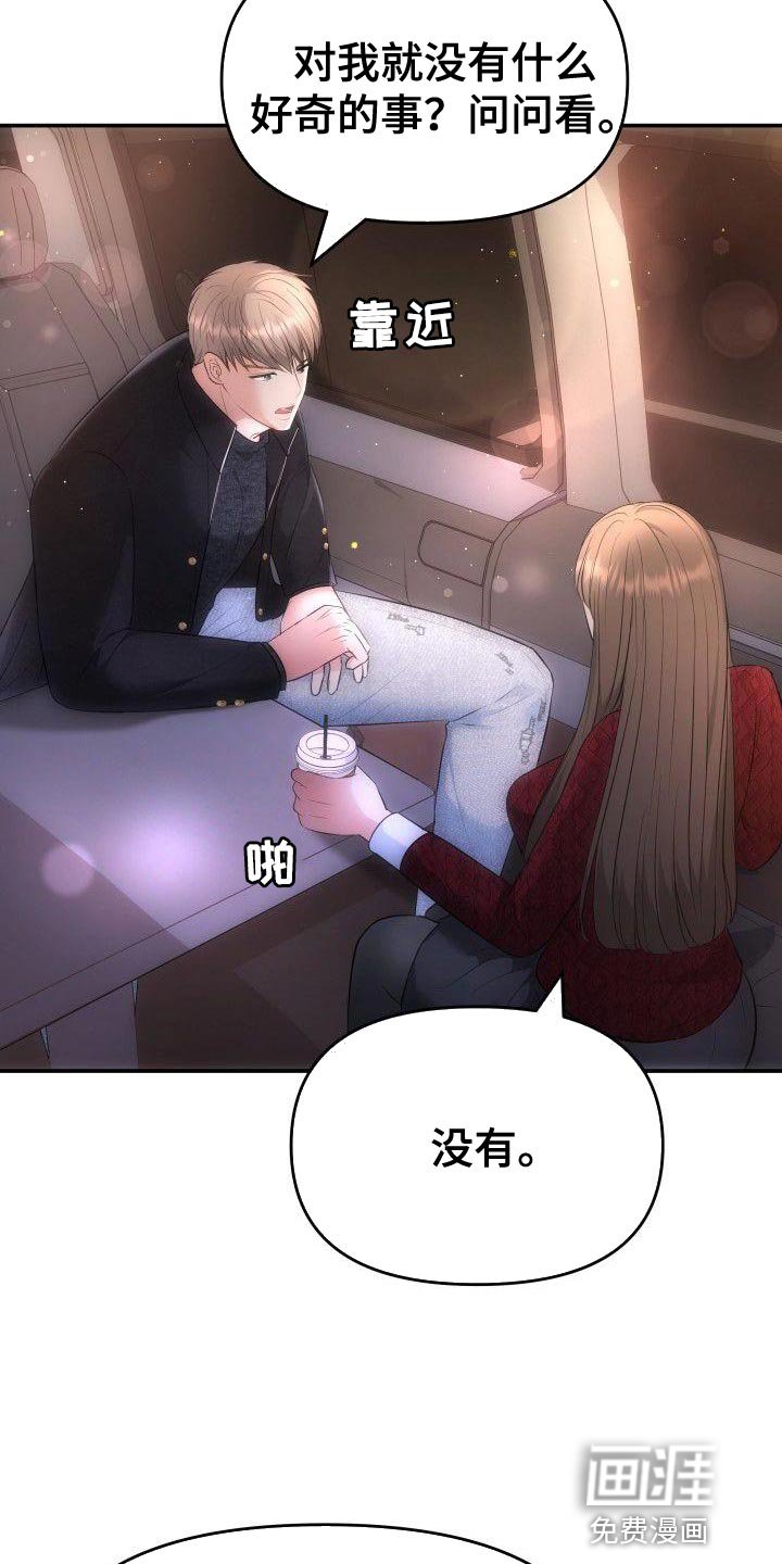 第30章：只要在我身边就好
