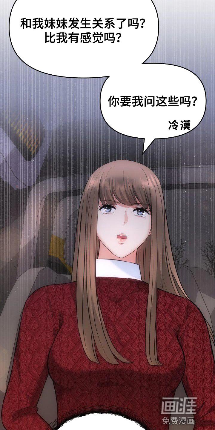第30章：只要在我身边就好