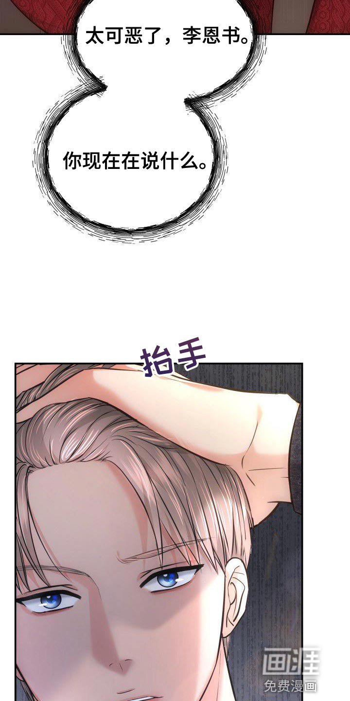 第30章：只要在我身边就好