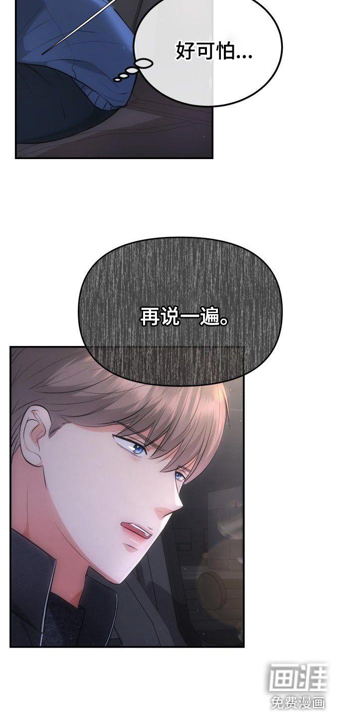 第30章：只要在我身边就好