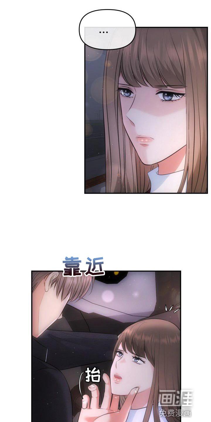 第30章：只要在我身边就好