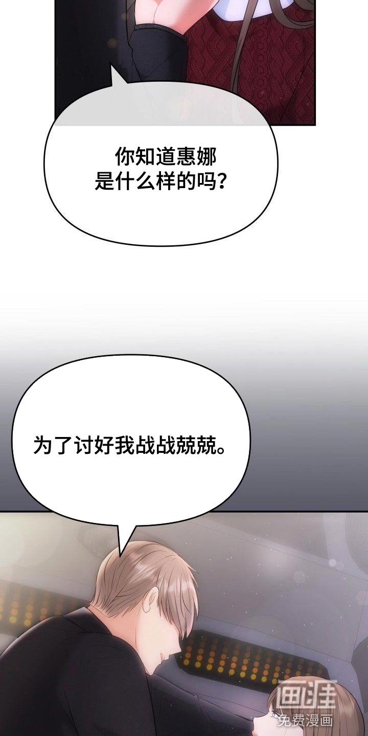 第30章：只要在我身边就好