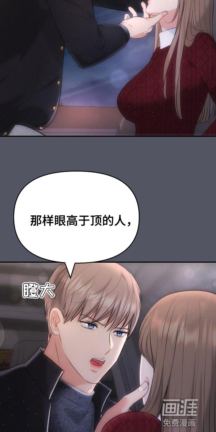 第30章：只要在我身边就好