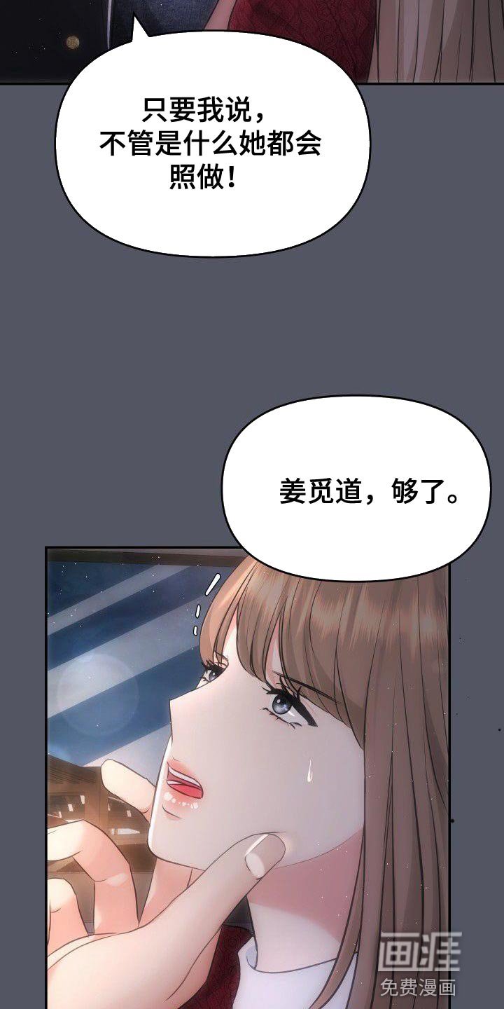 第30章：只要在我身边就好