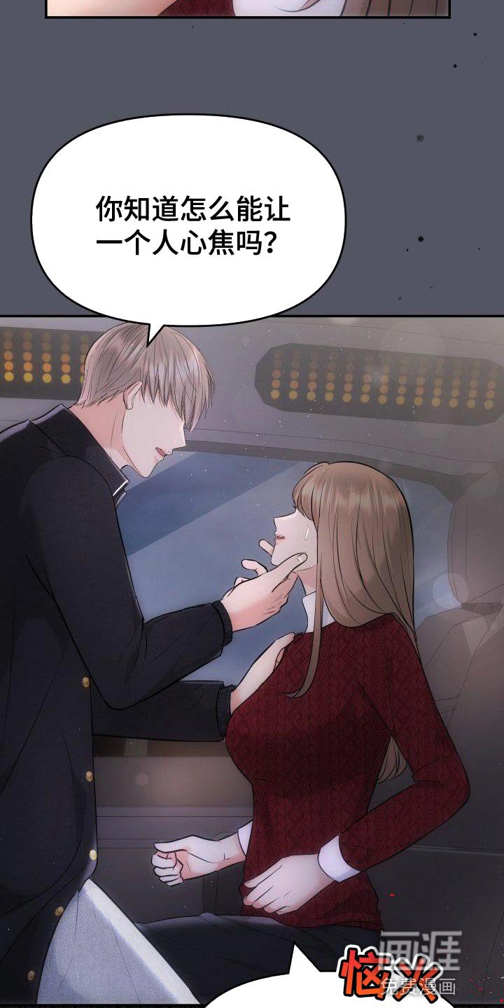 第30章：只要在我身边就好