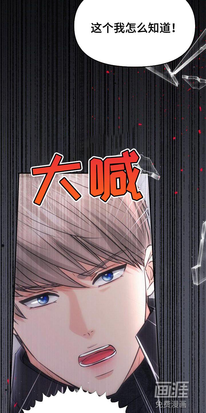 第30章：只要在我身边就好