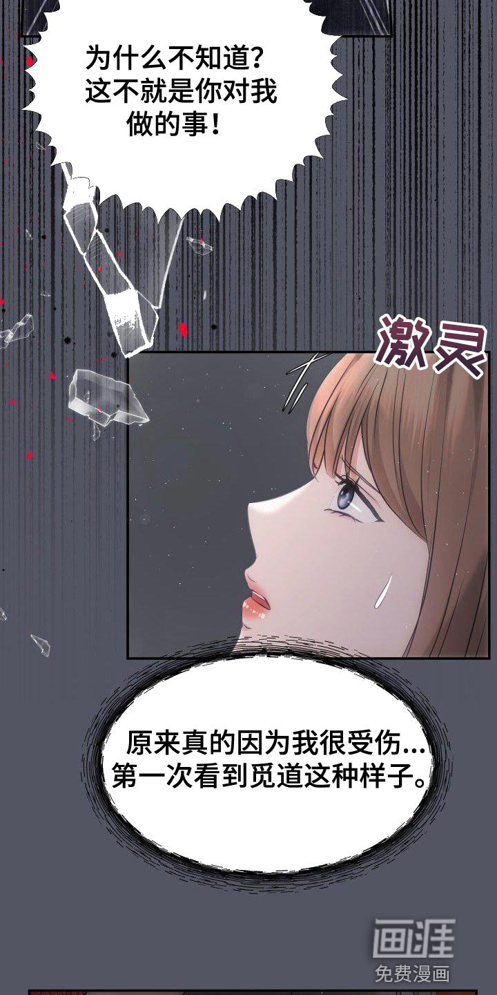 第30章：只要在我身边就好