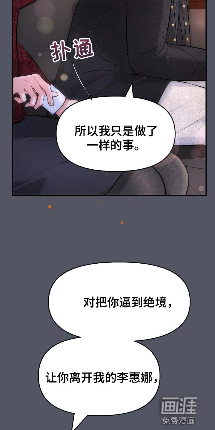 第30章：只要在我身边就好