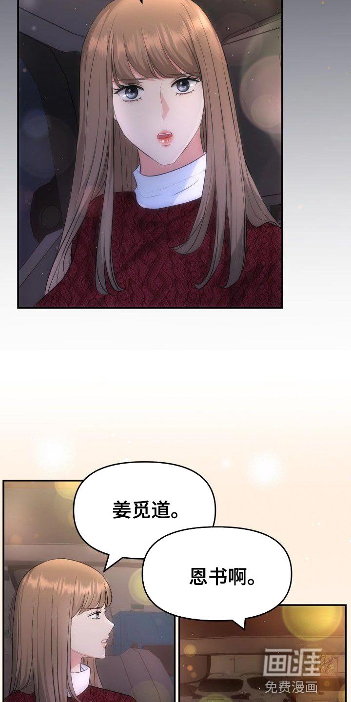 第30章：只要在我身边就好