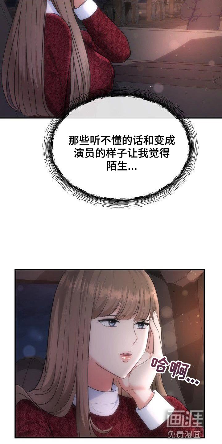 第31章：下雪