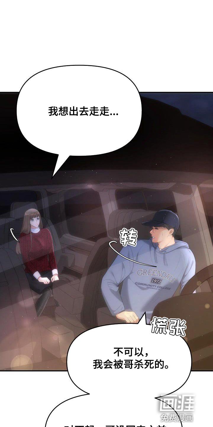 第31章：下雪