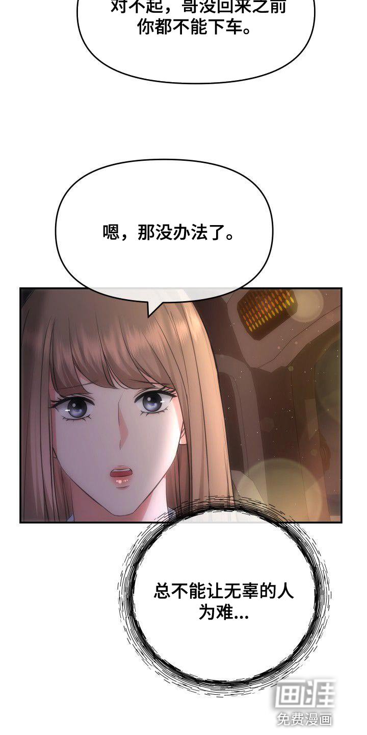 第31章：下雪