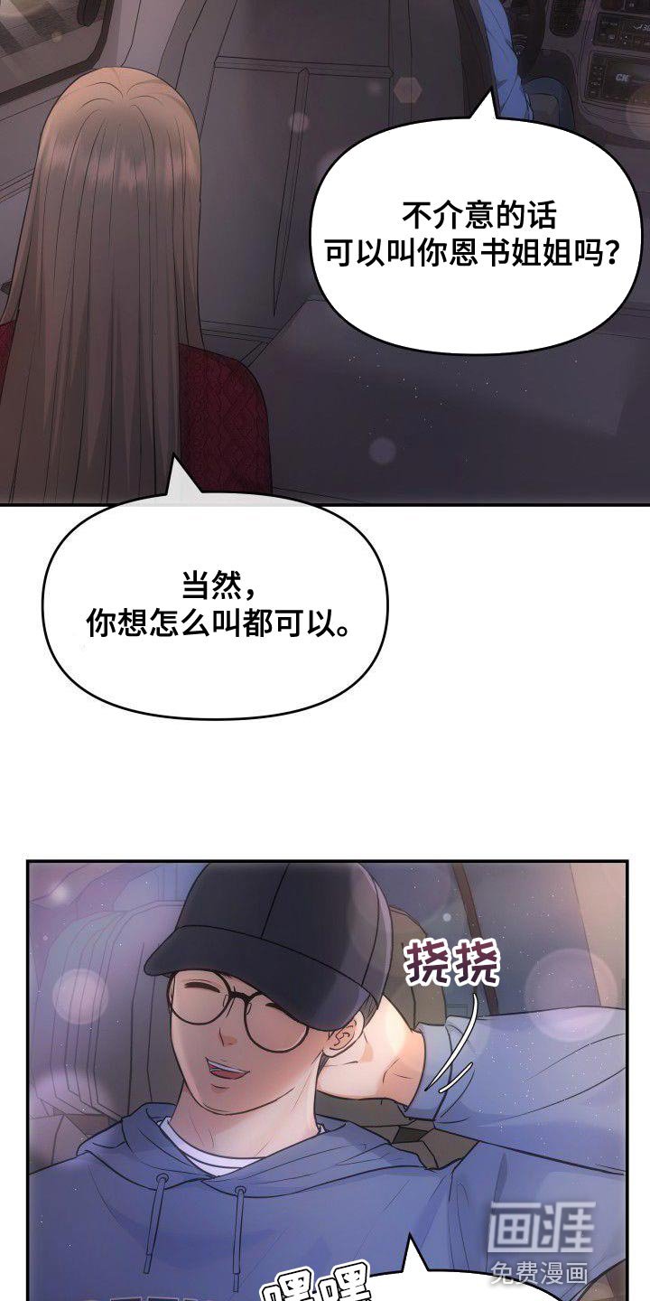 第31章：下雪