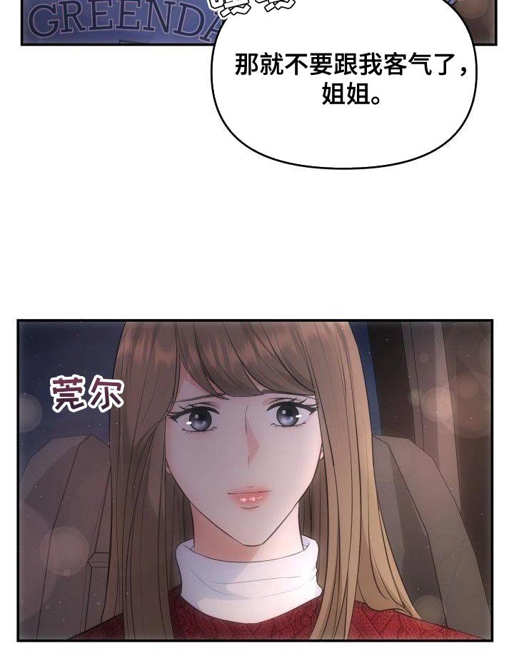 第31章：下雪
