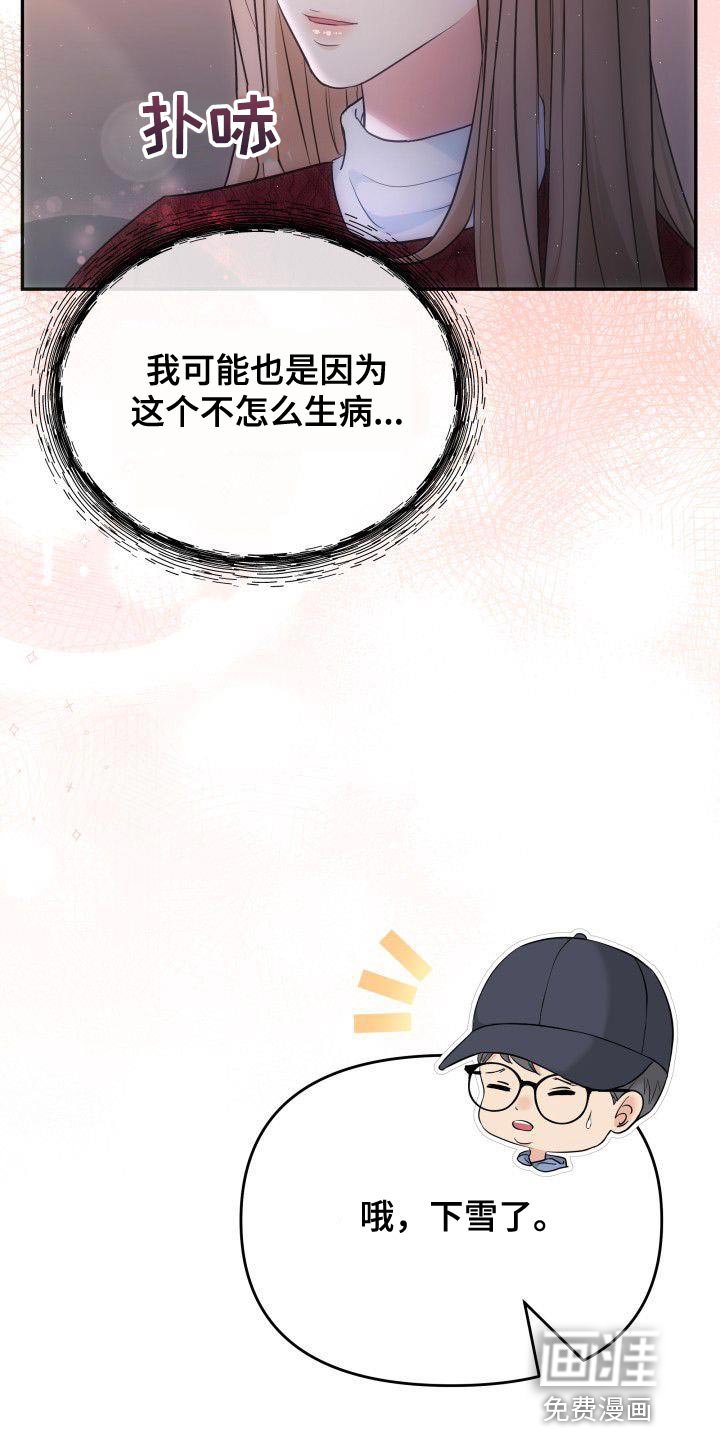 第31章：下雪