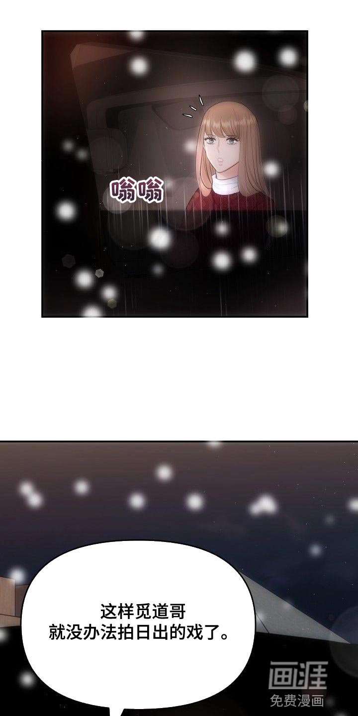 第31章：下雪