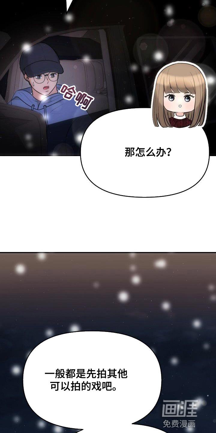 第31章：下雪