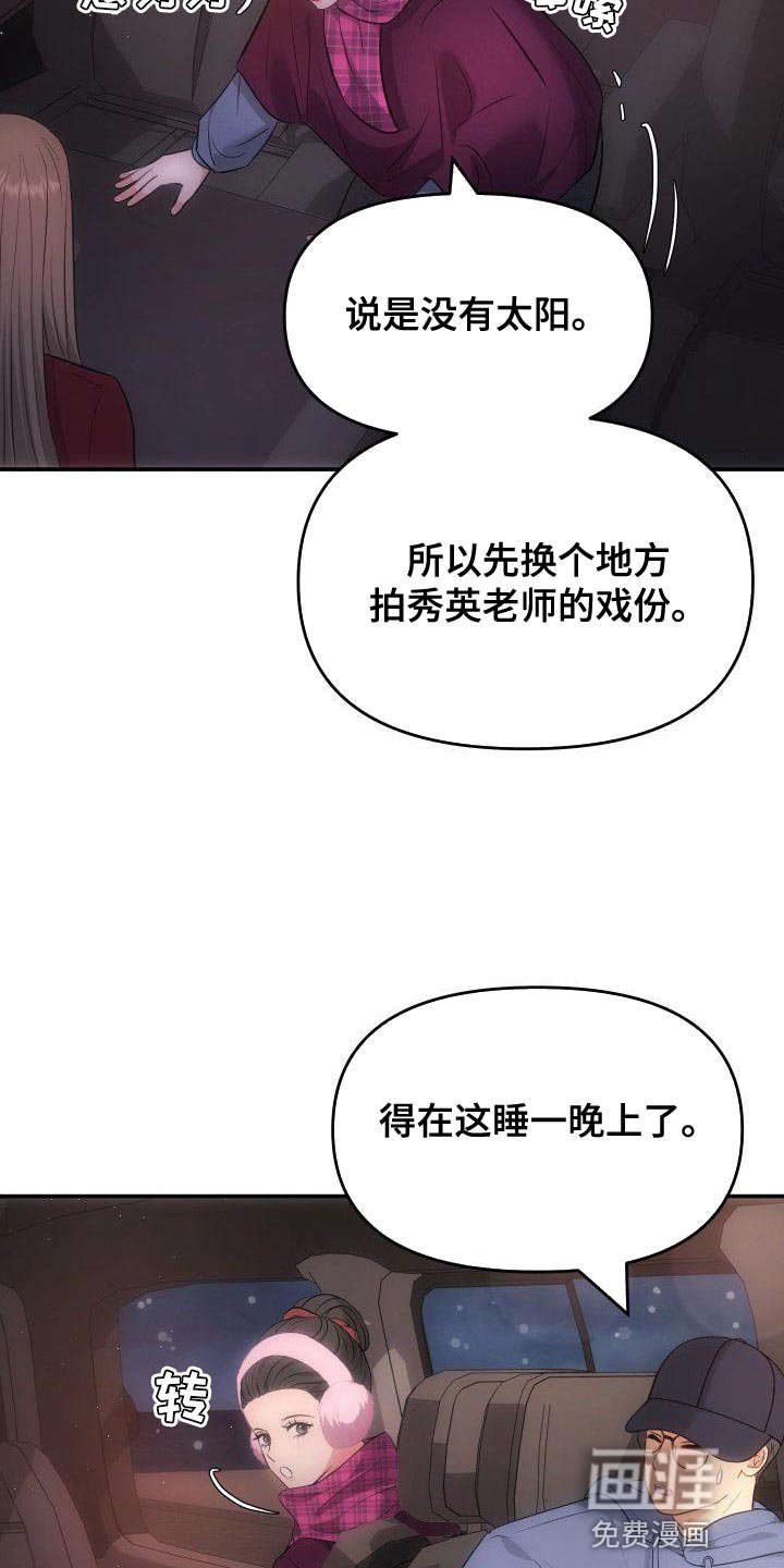 第31章：下雪