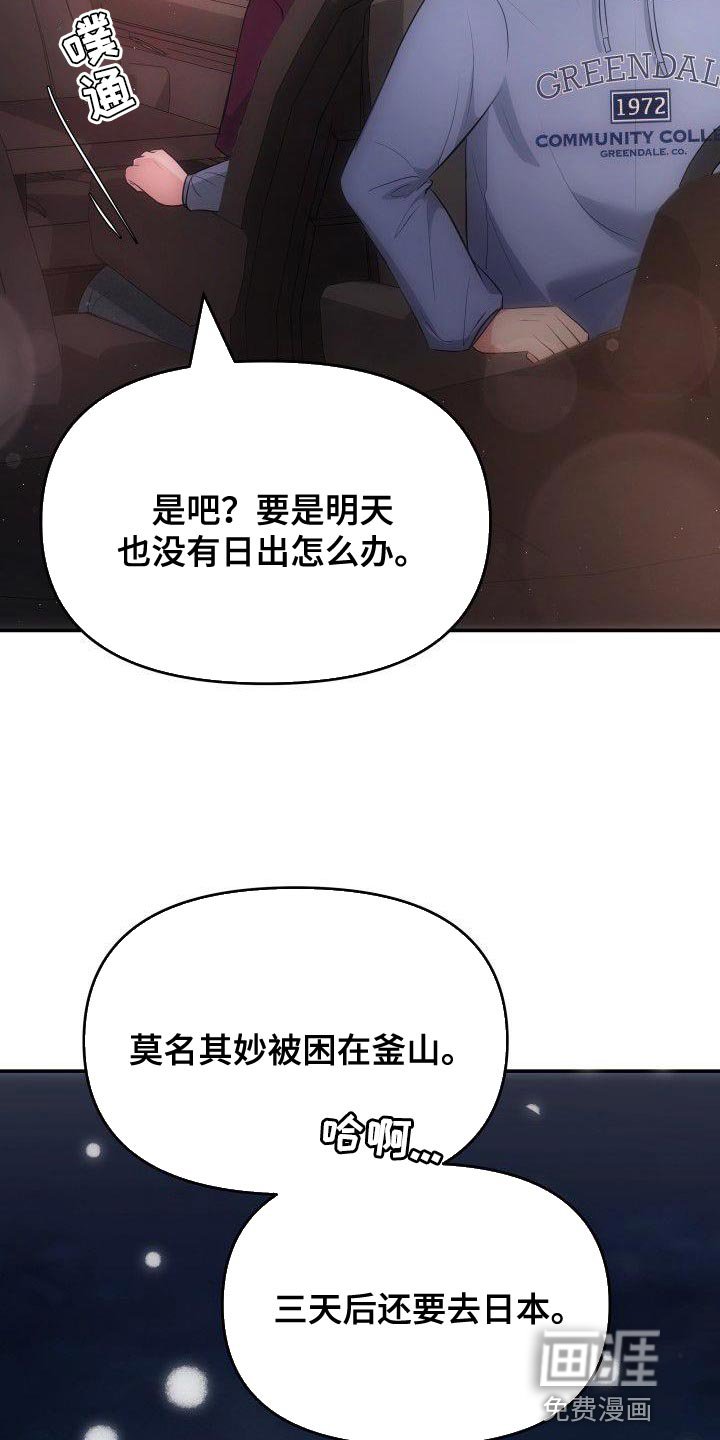 第31章：下雪