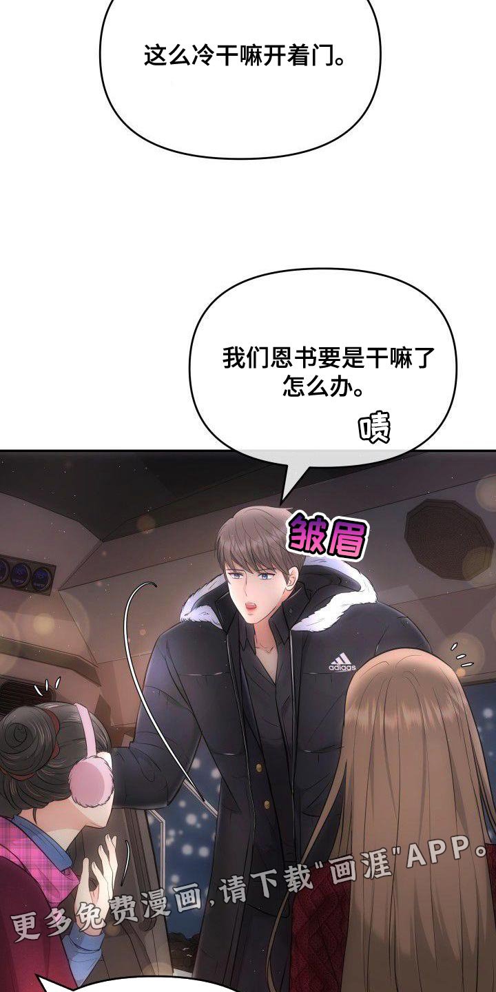 第31章：下雪