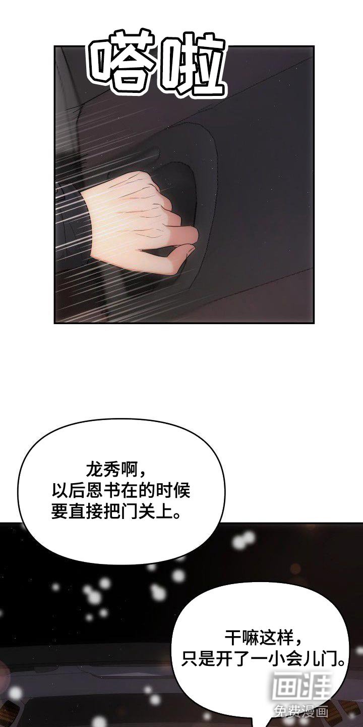 第32章：太明显