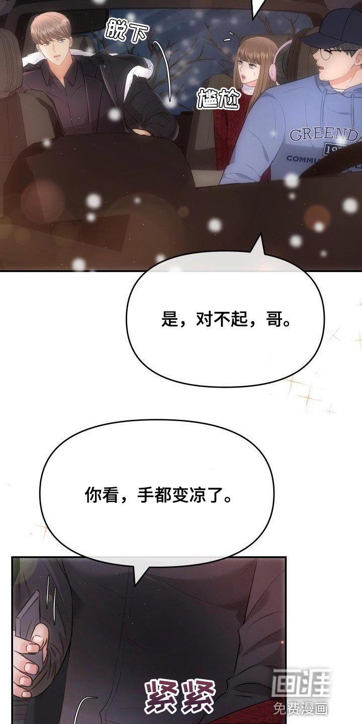 第32章：太明显
