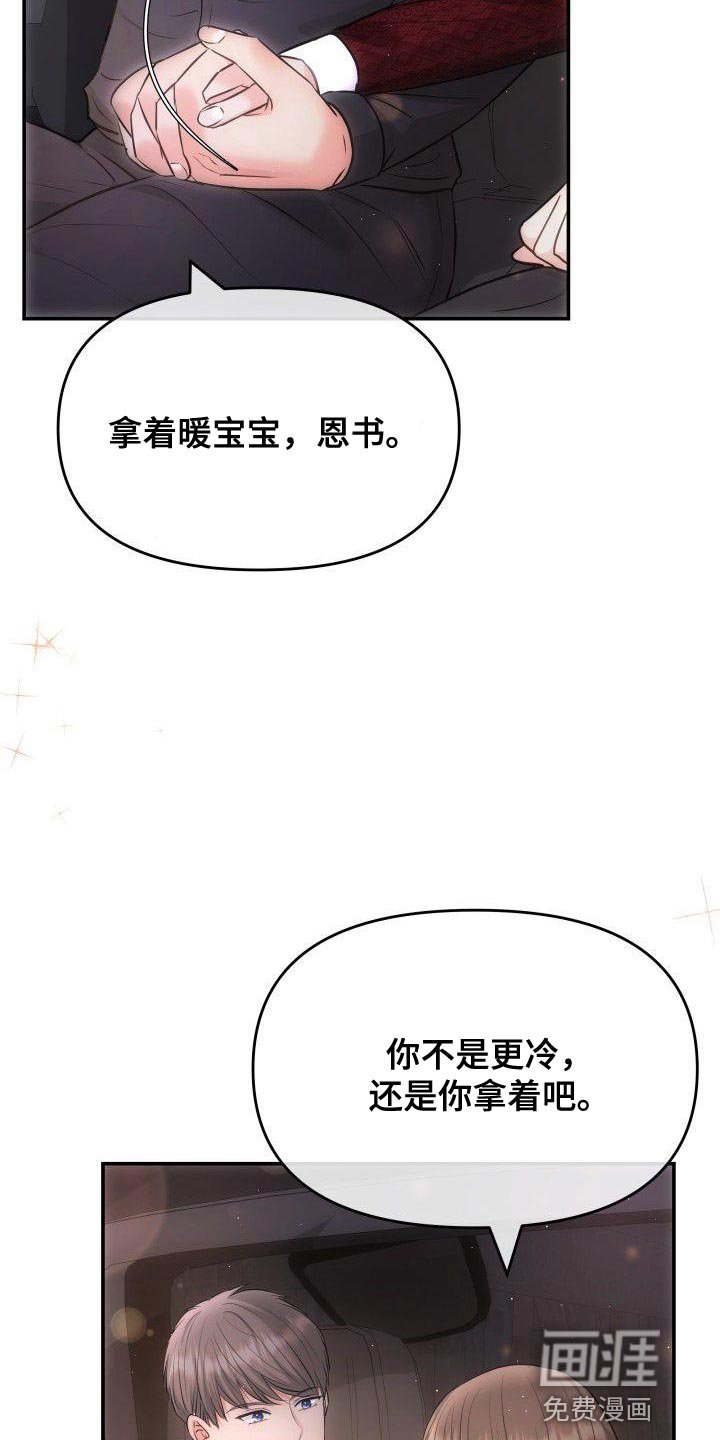 第32章：太明显