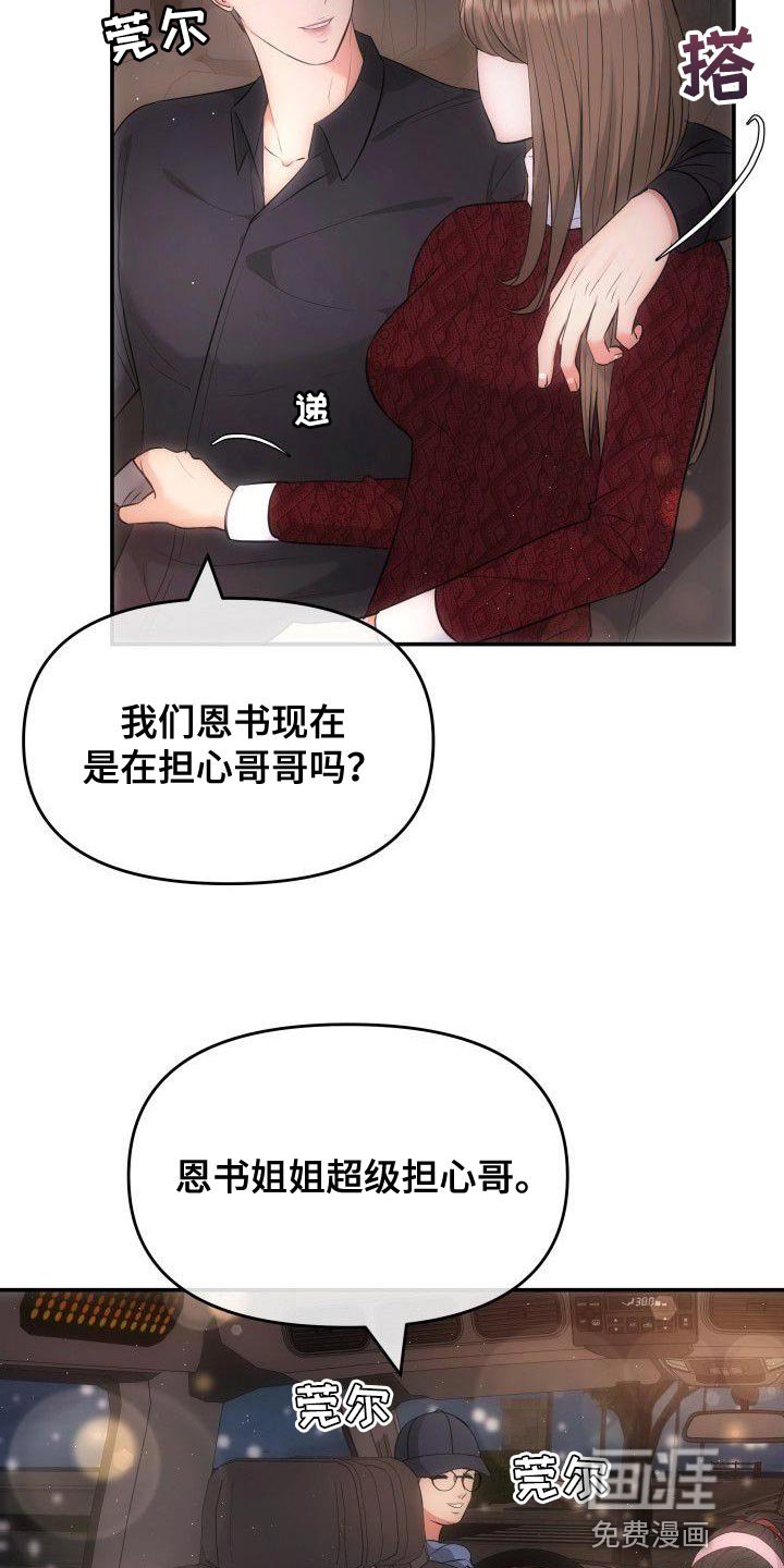 第32章：太明显