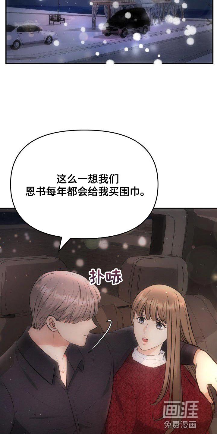 第32章：太明显