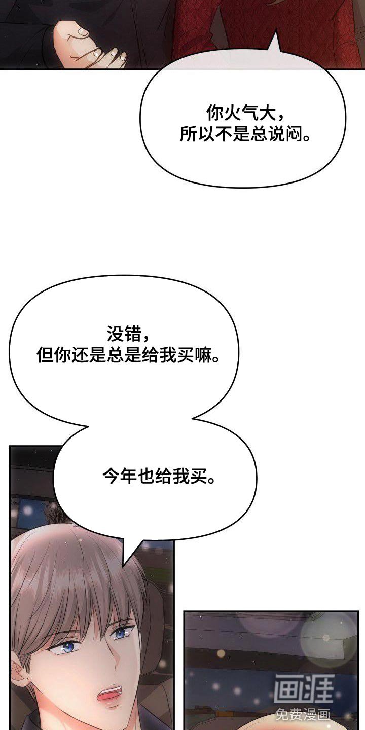 第32章：太明显