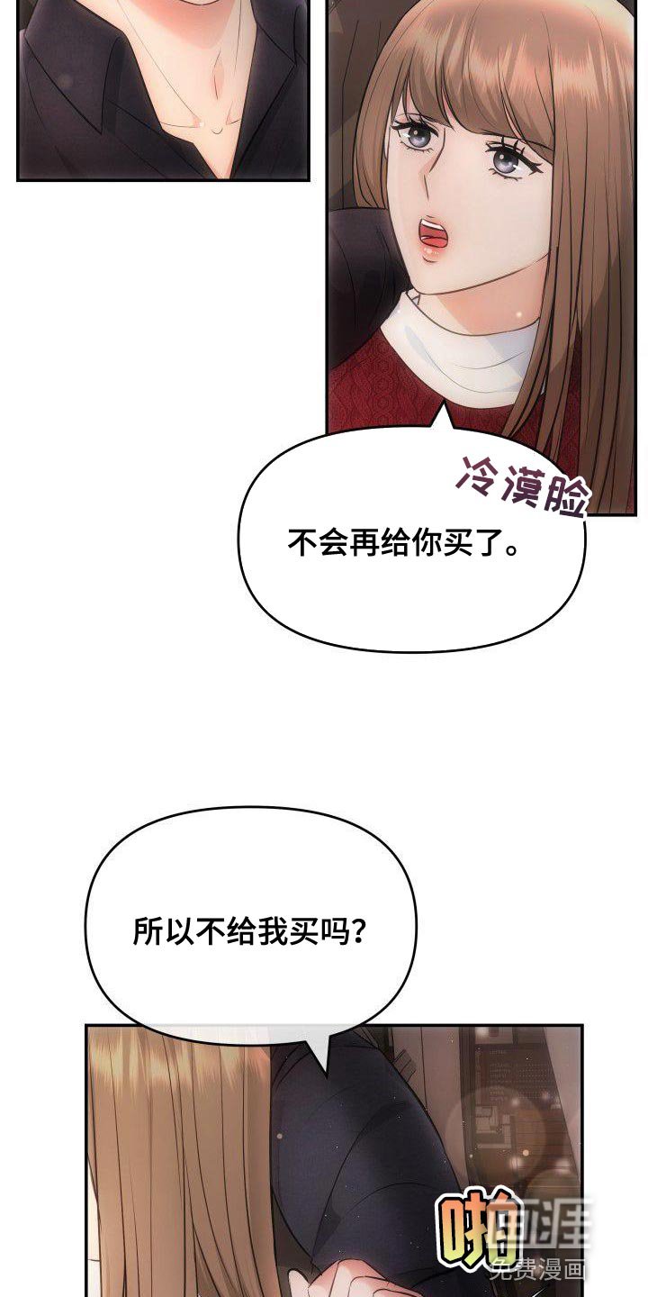 第32章：太明显