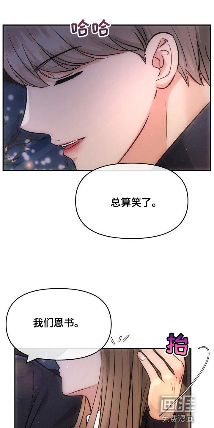 第32章：太明显