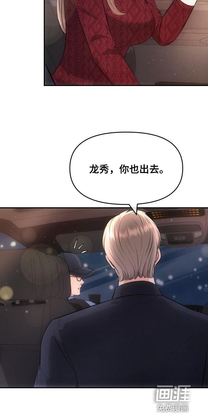 第32章：太明显