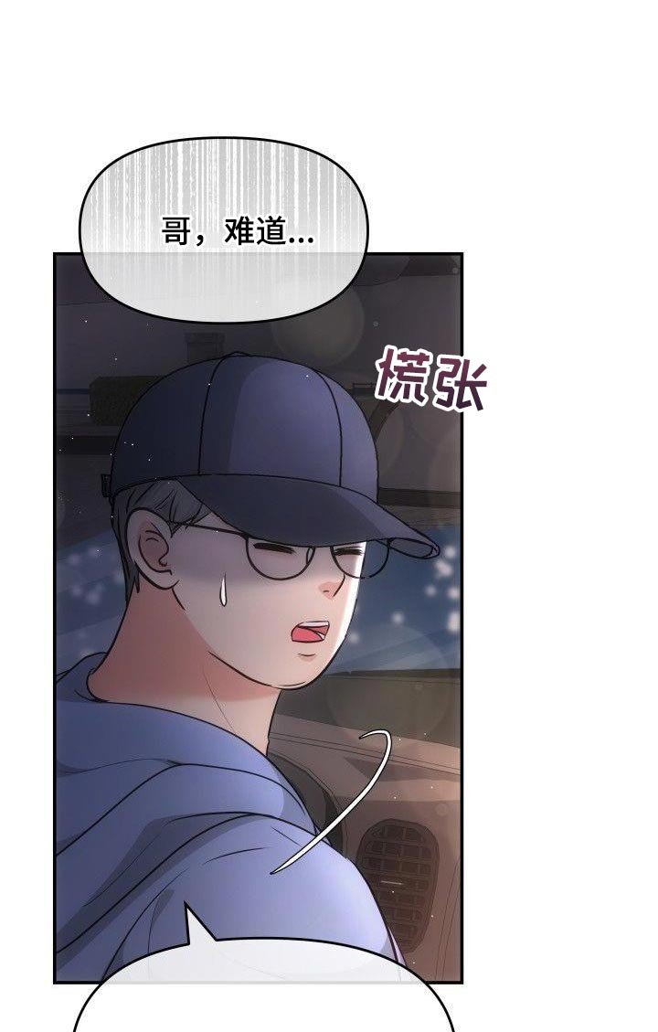 第32章：太明显